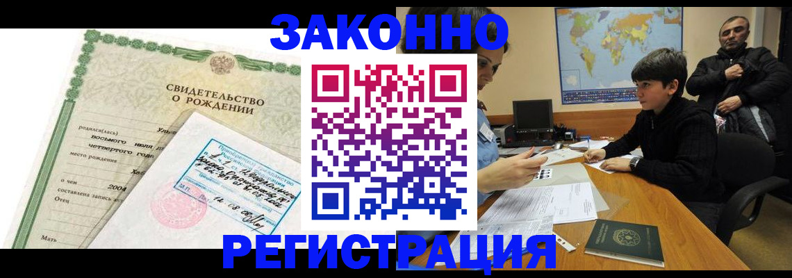 временная регистрация купить в Галиче