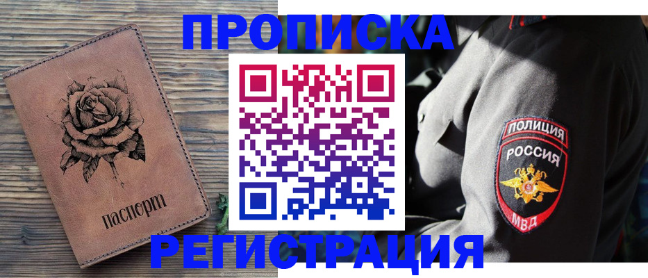 прописка для кредита в Галиче