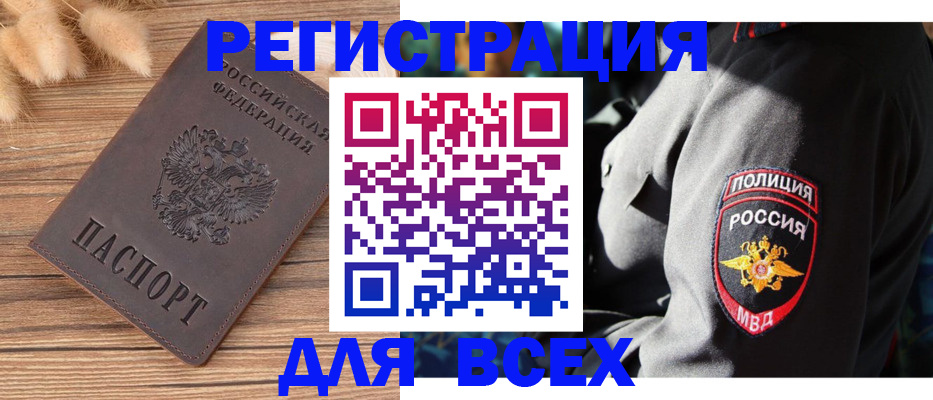 прописка штамп в Галиче